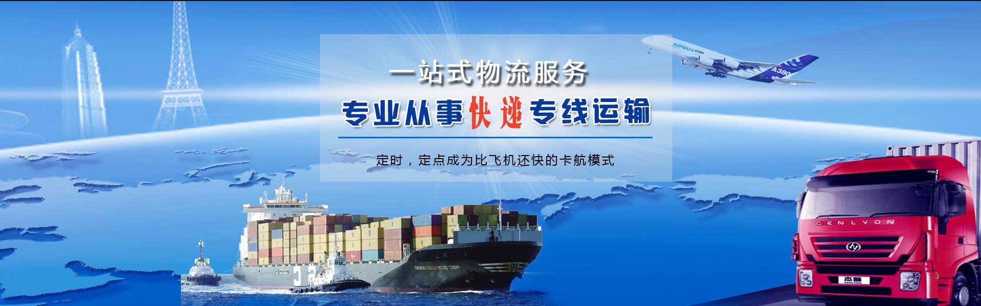 菏泽到罗马尼亚物流公司-菏泽至罗马尼亚物流专线-菏泽空运到罗马尼亚-优时通物流有限公司