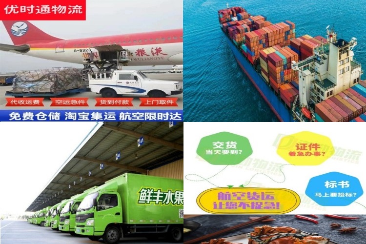 菏泽到罗马尼亚航空货运公司-菏泽到罗马尼亚物流专线